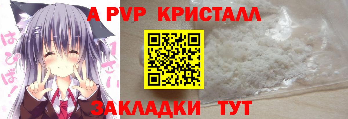 Рославль  Alpha PVP крисы CK  APVP крисы CK  Alpha-PVP  Вход с VPN  A PVP кристаллы 
