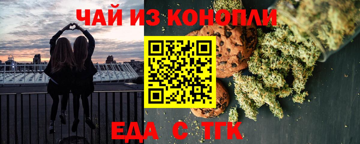 Рославль  Cannafood марихуана  Вход с VPN 