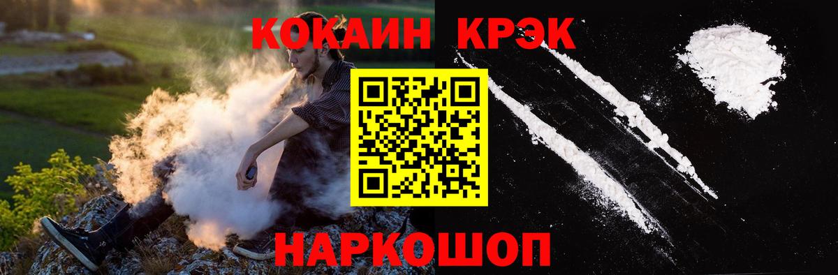КОКАИН FishScale  КОКАИН 98%  Вход с VPN  Рославль 