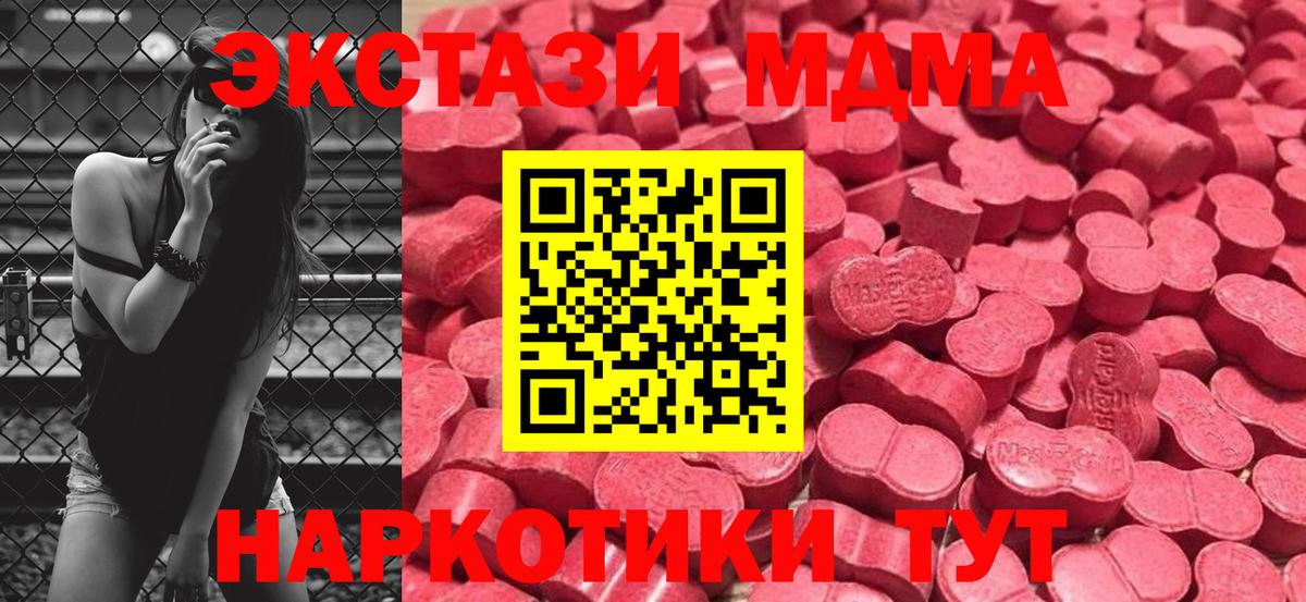 Экстази ешки  mega ТОР  магазин  наркотиков  Рославль  Вход с VPN 