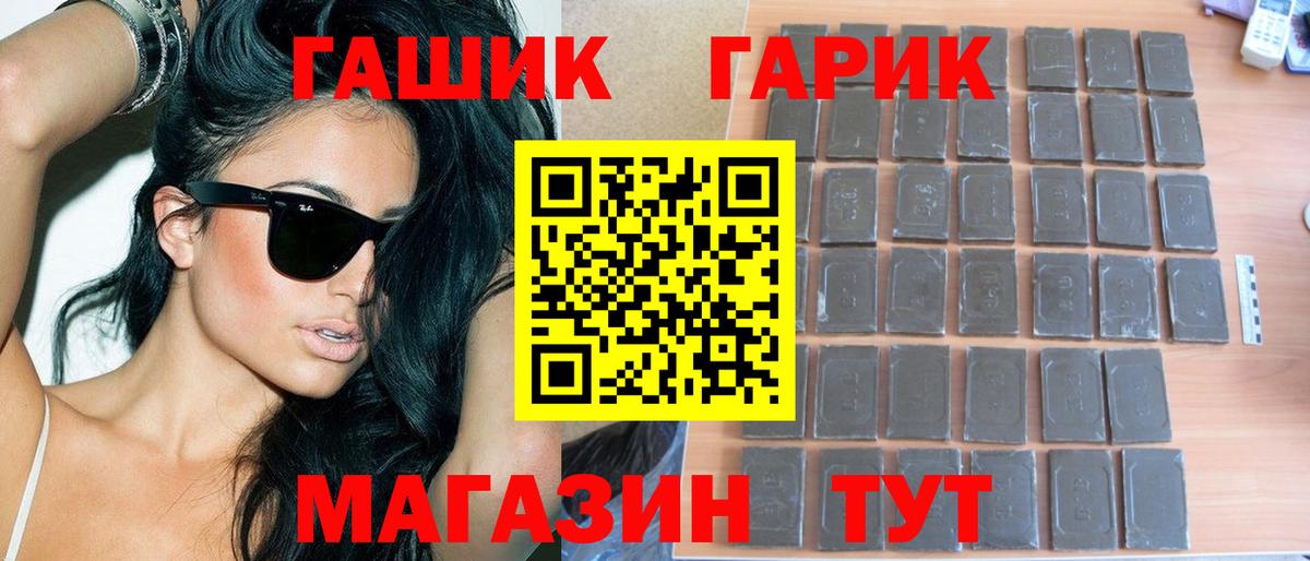 ГАШ  Вход с VPN  Рославль  ГАШ гашик  Гашиш индика сатива 