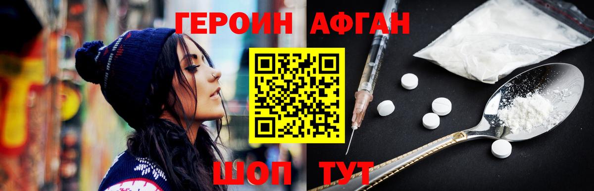 Рославль  Героин  Вход с VPN  Героин VHQ 