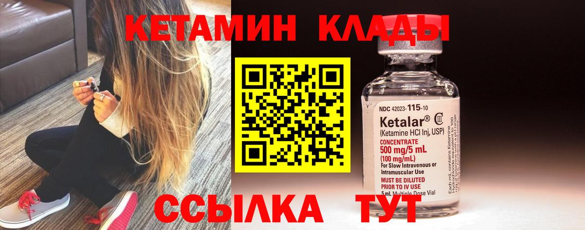 КЕТАМИН VHQ  КЕТАМИН VHQ  Вход с VPN  Рославль 