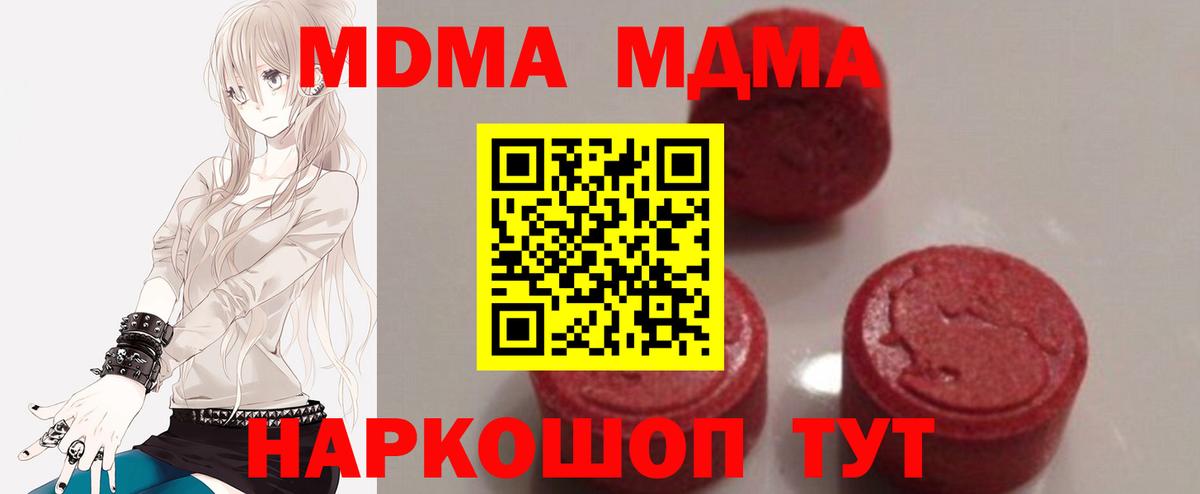 МДМА молли  МДМА VHQ  MDMA  Вход с VPN  Рославль 