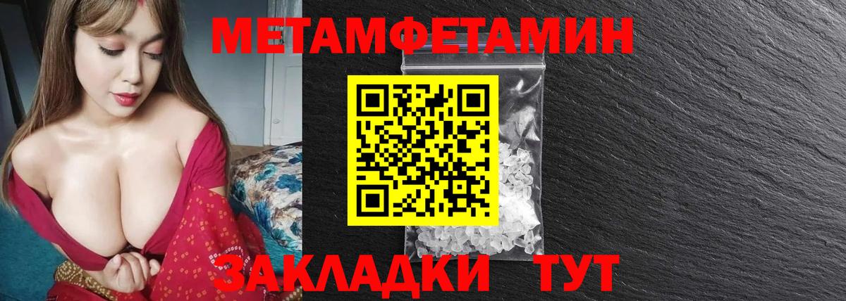 Метамфетамин Methamphetamine  Метамфетамин Methamphetamine  Вход с VPN  Рославль 
