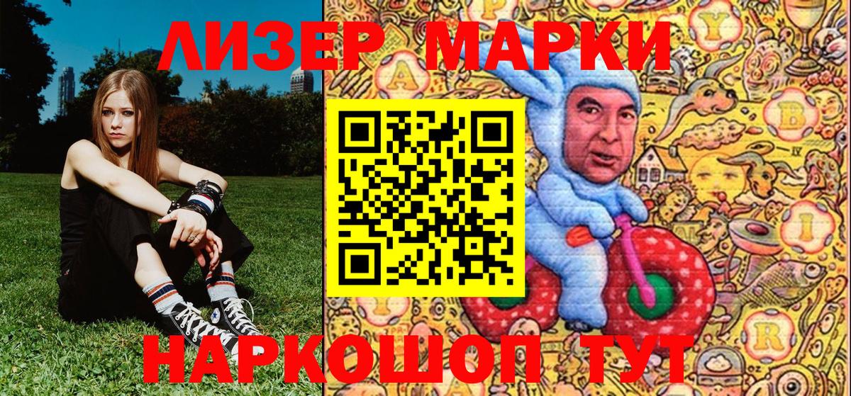 Марки N-bome 1,8мг Рославль