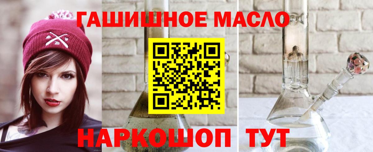 Рославль  Дистиллят ТГК Wax  Вход с VPN 