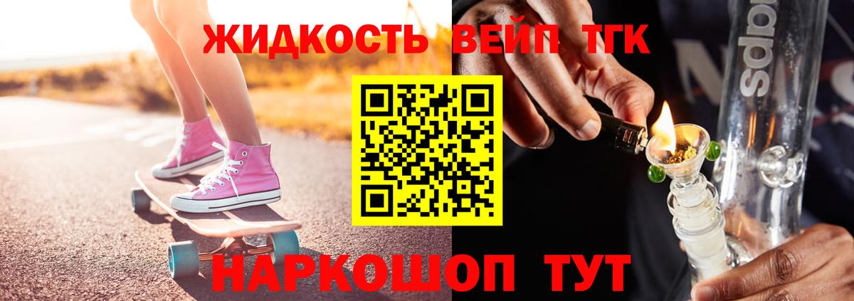 ТГК Wax Рославль